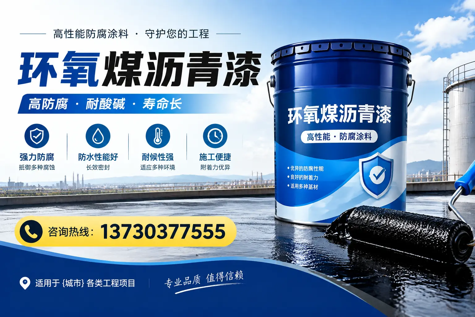 在昆明使用环氧煤沥青漆的常见误区解析