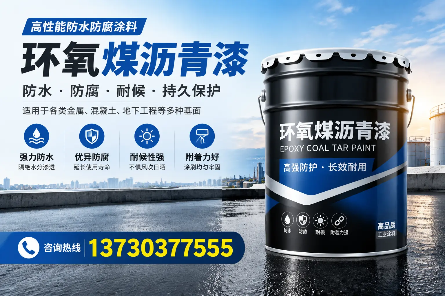 如何判断环氧煤沥青漆的质量？昆明消费者指南