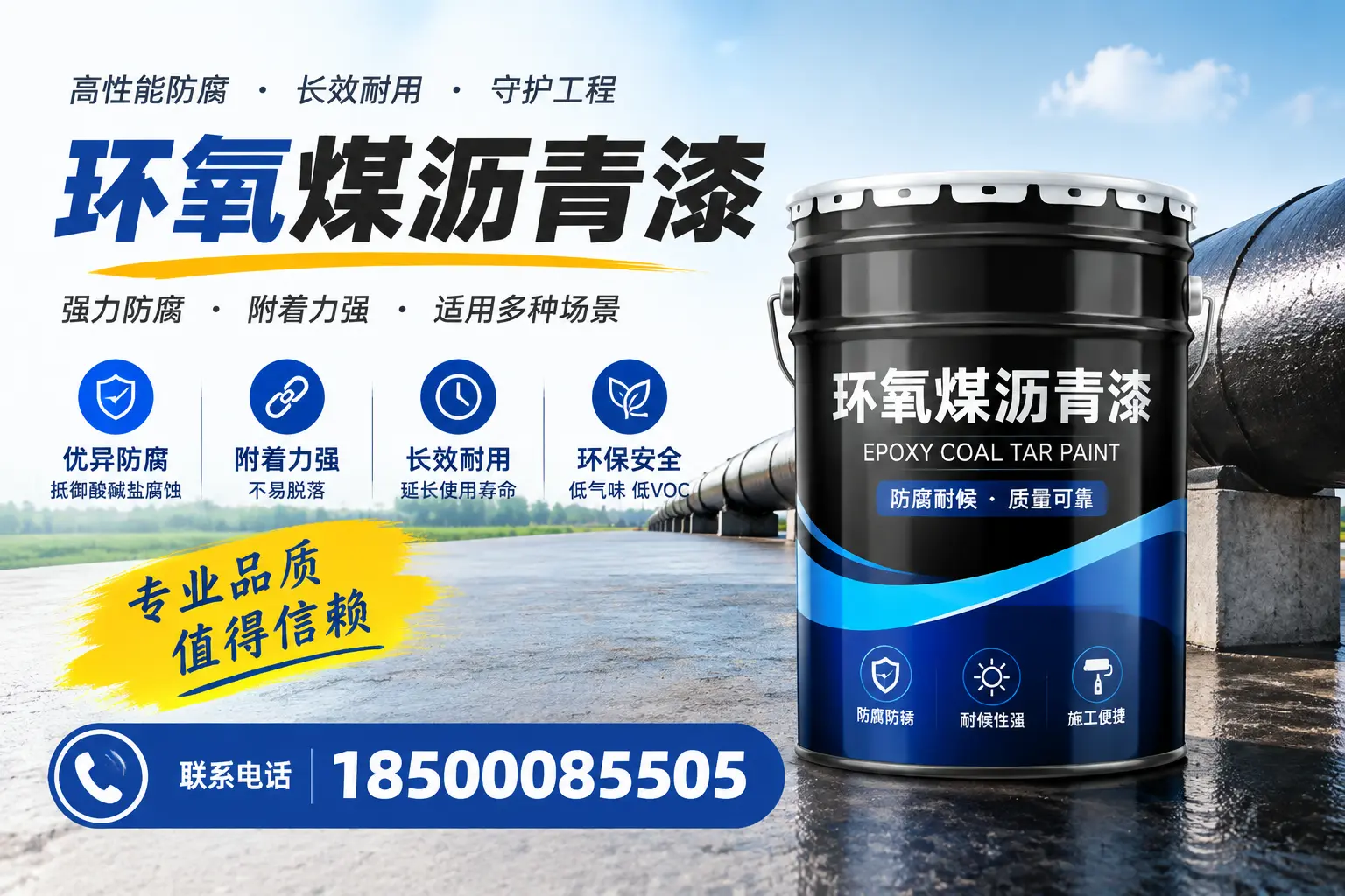 如何选择合适的环氧煤沥青漆?昆明用户必看技巧